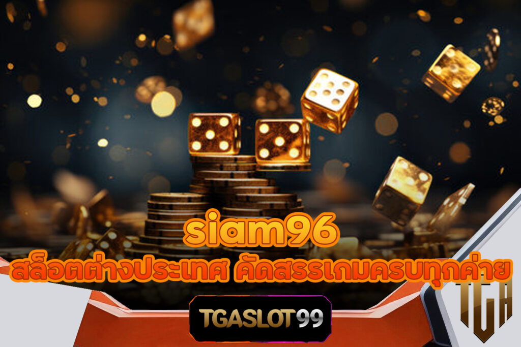 siam96